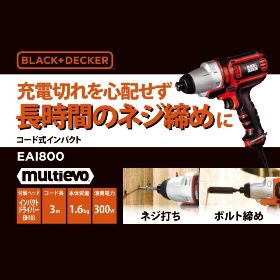 Eai800 コード式ボディ マルチツール本体 インパクトドライバーのヘッドアタッチメント付き マルチエボ ブラックアンドデッカー 公式 ブラックアンドデッカー公式ストア 通販 Paypayモール