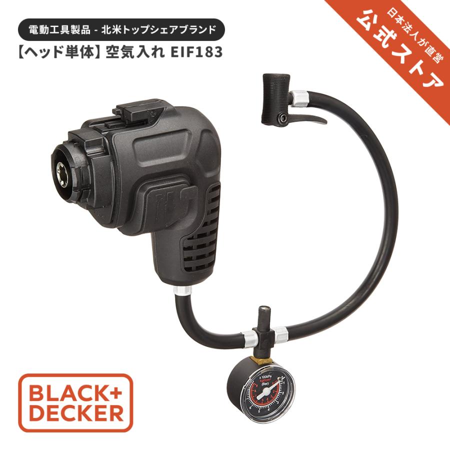 Eif1 空気入れ ヘッド単体 マルチツール 正規品 保証付き マルチエボ ブラックアンドデッカー 公式 ブラックアンドデッカー公式ストア 通販 Paypayモール