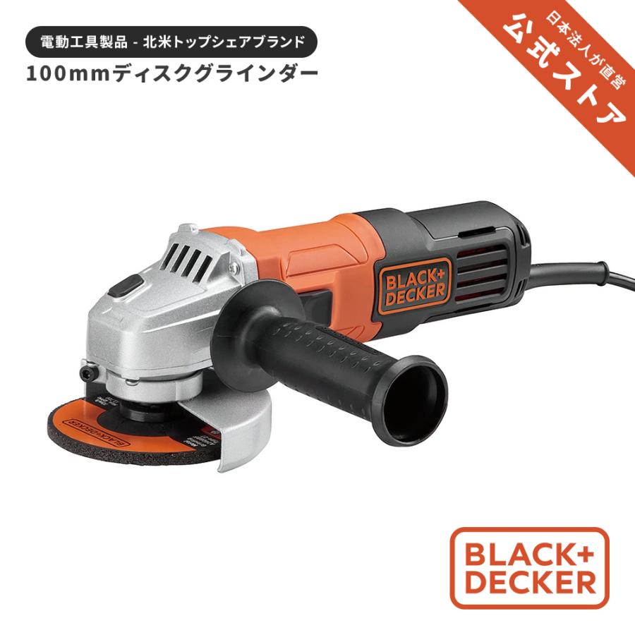 ブラックアンドデッカー (公式) ディスクグラインダー コード式 G650JP サンダー 砥石径 DIY 金属 電動工具 研磨工具