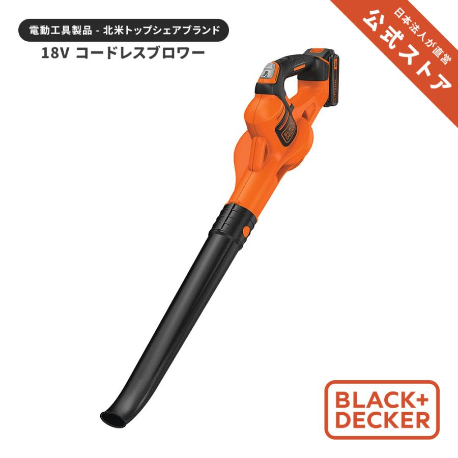 魅了 Gwc18pcb 18v コードレスブロワー 本体のみ 充電式 正規品 保証付き ブラックアンドデッカー 公式 アウトレット送料無料 Duny Us