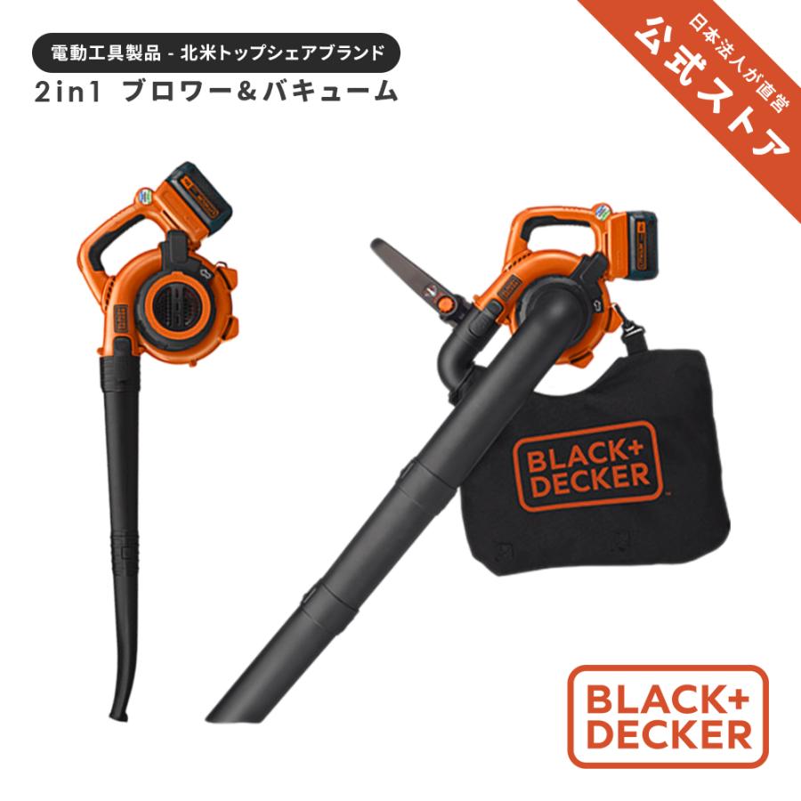 ブラックアンドデッカー (公式) 2in1 コードレス ブロワー GWC36N バキューム ガーデン 落ち葉 掃除機 ブロア ダストブロワー