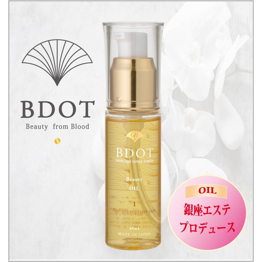 BDOT美容オイル  ホームエステ化粧品 保湿オイル マッサージオイル  ディープオイル アロマオイル