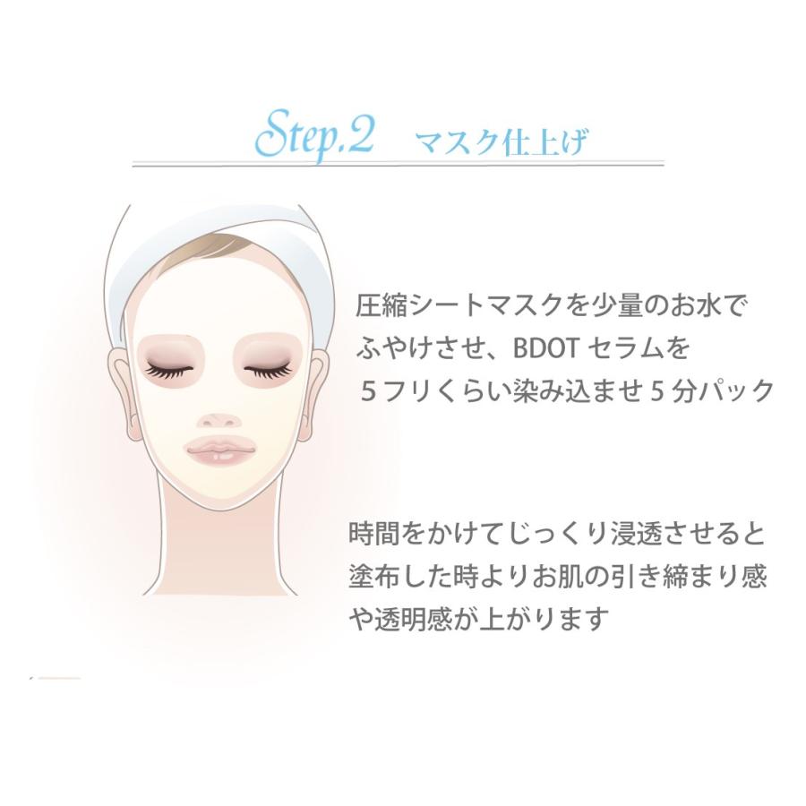 BDOT　セット ホームエステ化粧品 美容オイル 基礎化粧品 |  | 12