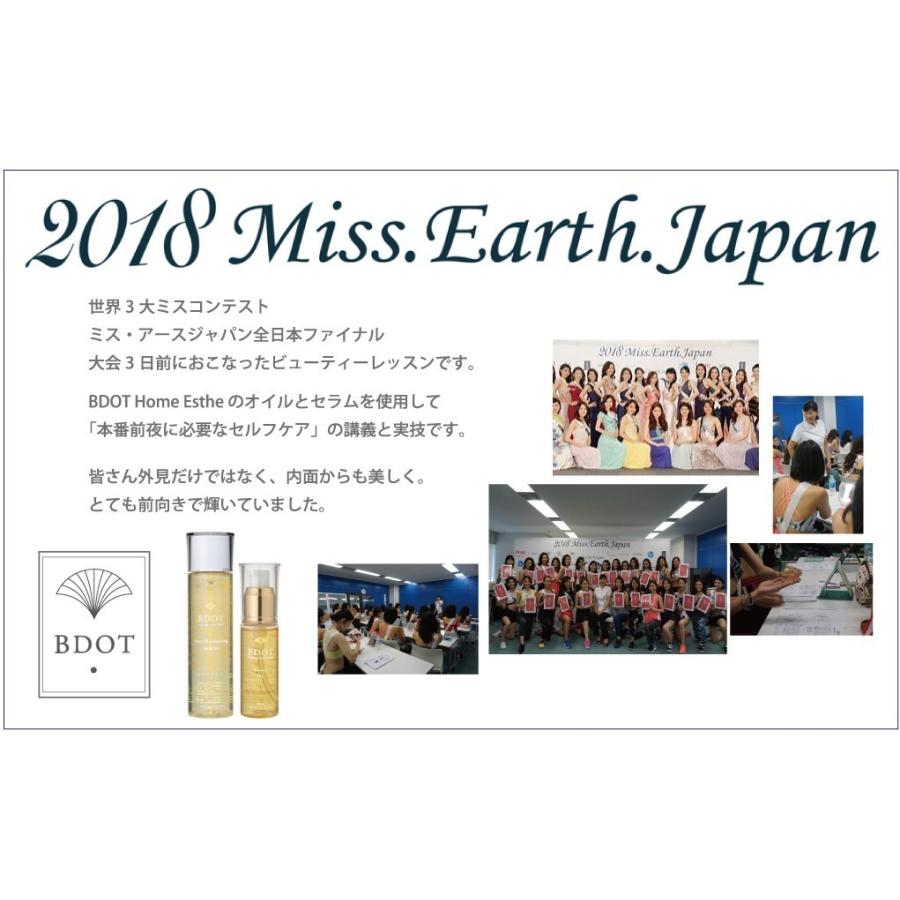 BDOT　セット ホームエステ化粧品 美容オイル 基礎化粧品 |  | 13