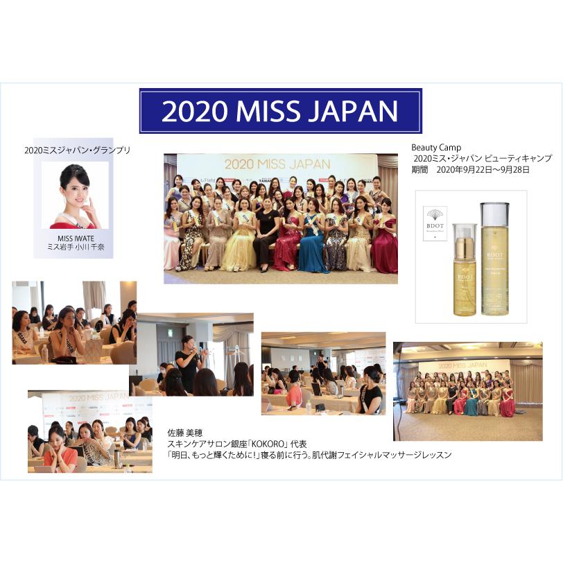 BDOT　セット ホームエステ化粧品 美容オイル 基礎化粧品 |  | 14