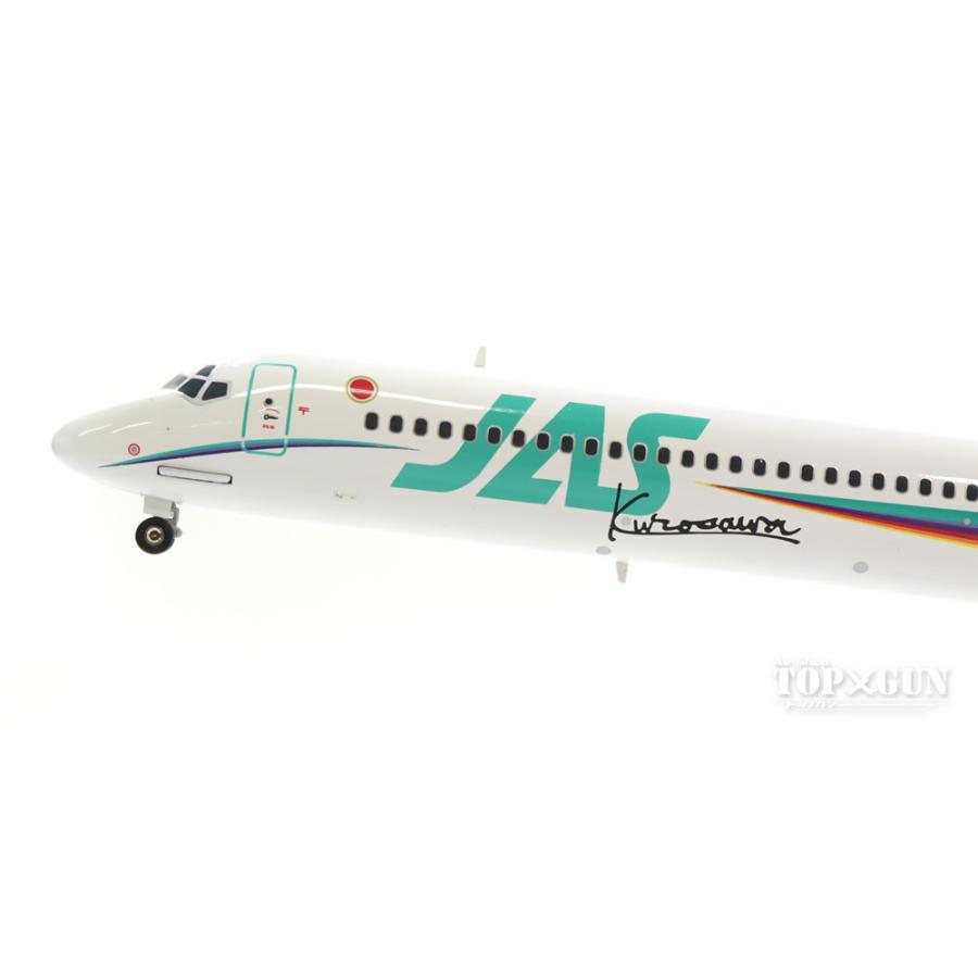 MD-90 JAS日本エアシステム「レインボーカラー 2号機」90年代 JA8065 1/200 ※金属製 JALUX [BJE3035] |  | 03