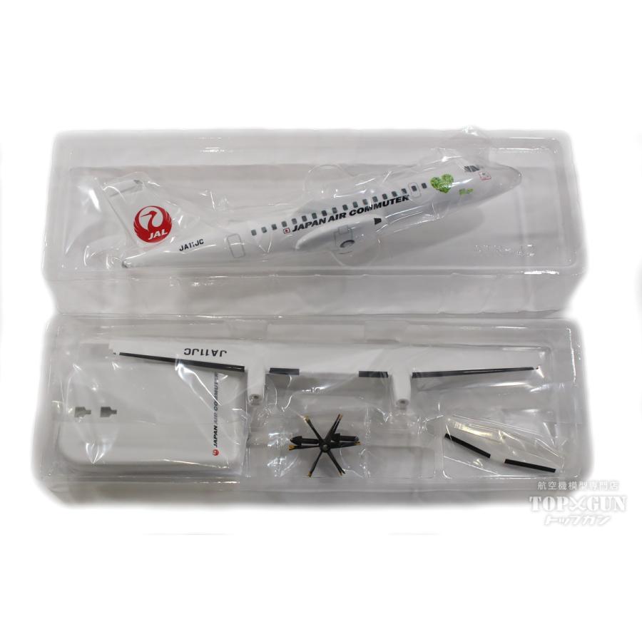 ATR-42-600 JAC 日本エアコミューター ecoPROP JA11JC (ギアなし