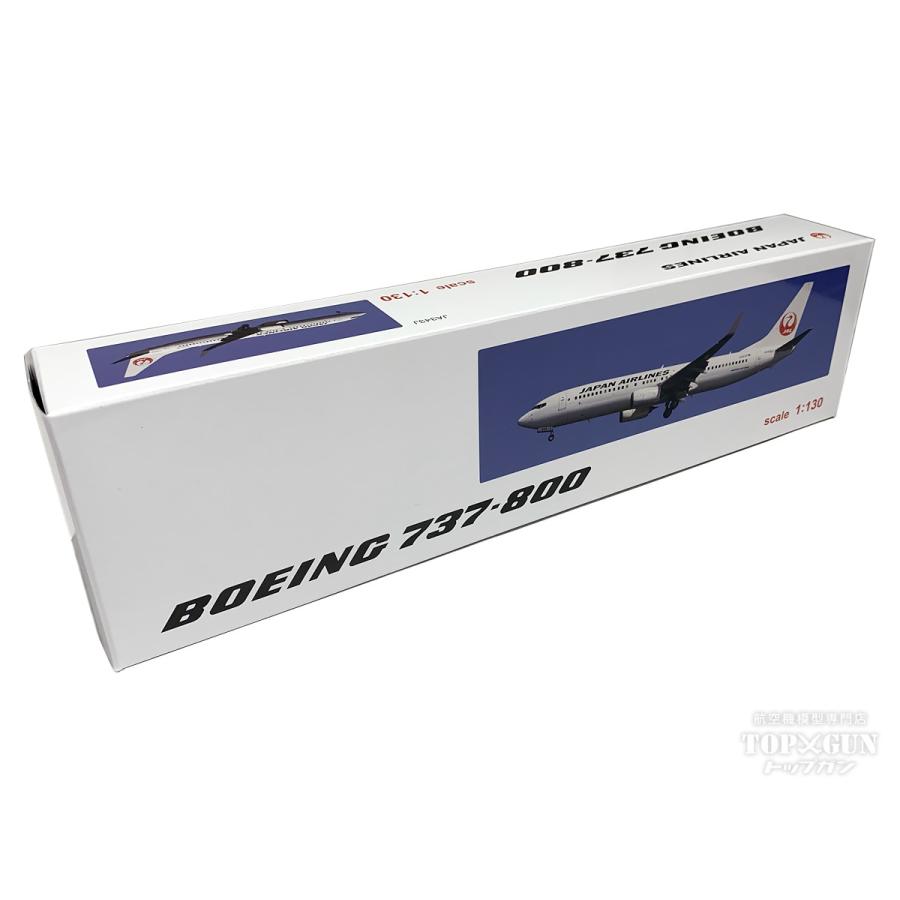 B737-800w JAL 日本航空 JA343J 1/130 ※組立式・プラ製 [BJQ2061