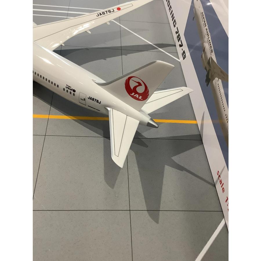 B787-9 JAL 日本航空 JA878J 1/200 ※組立式・プラ製 [BJQ2064