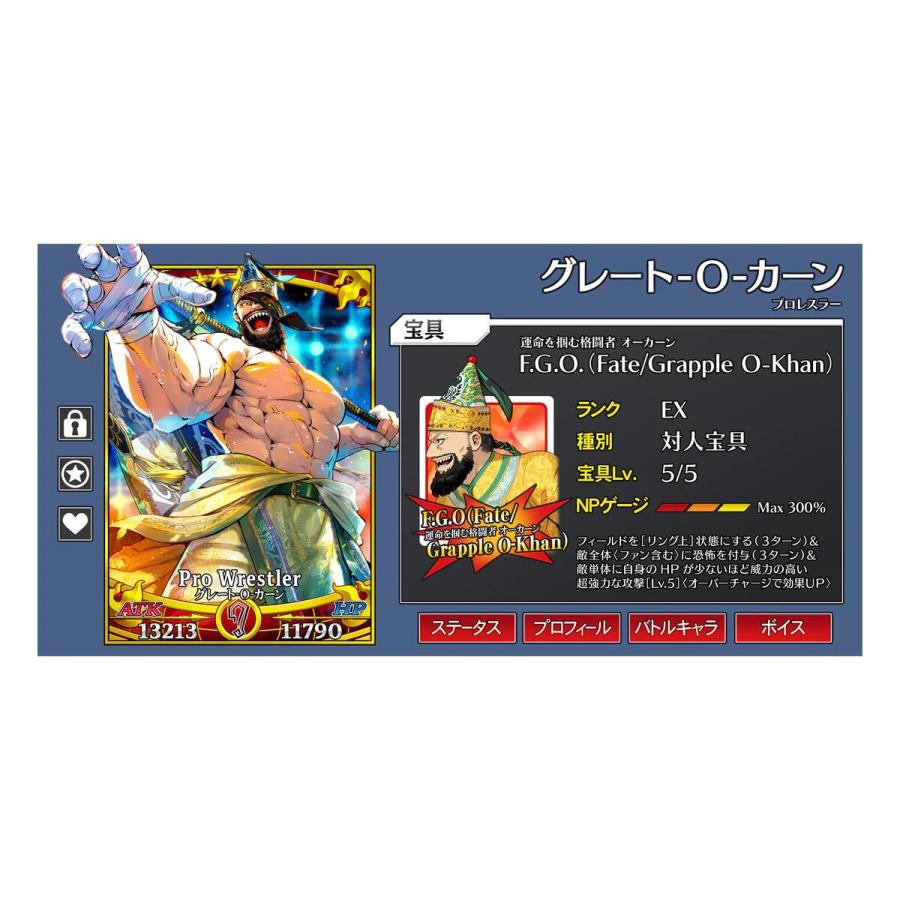 グレート-O-カーン × FGO コラボバスタオル 新日本プロレス NJPW