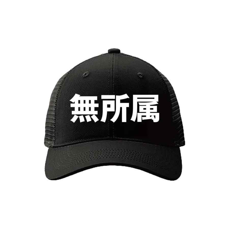 無所属 メッシュキャップ 新日本プロレス NJPW | 