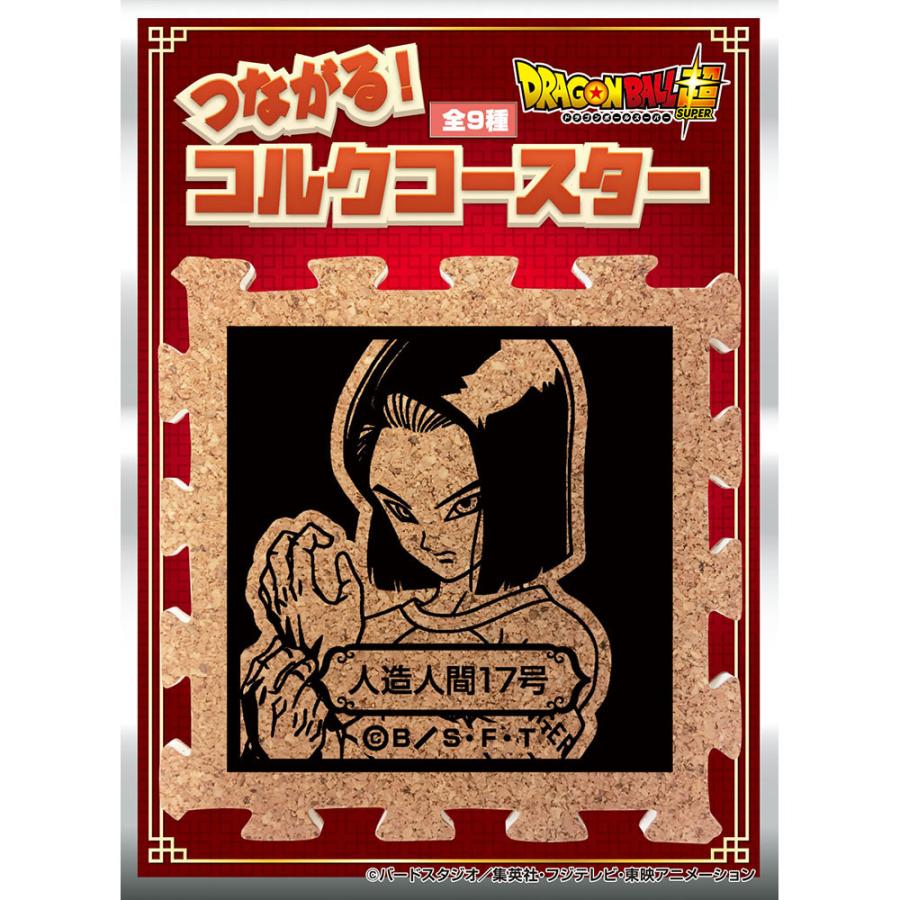 ブルジュラ ドラゴンボール超 つながるコルクコースター 人造人間17号 Dbs 5554 プロレスショップ バックドロップ 通販 Yahoo ショッピング