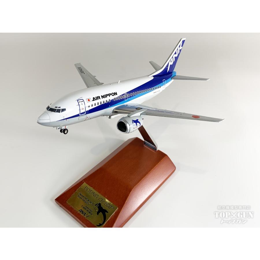 B737-500 ANK エアーニッポン ダイキャストモデル （VHFアンテナ・ギアつき ）JA8404 1/200 全日空商事 [EL20239] |  | 01
