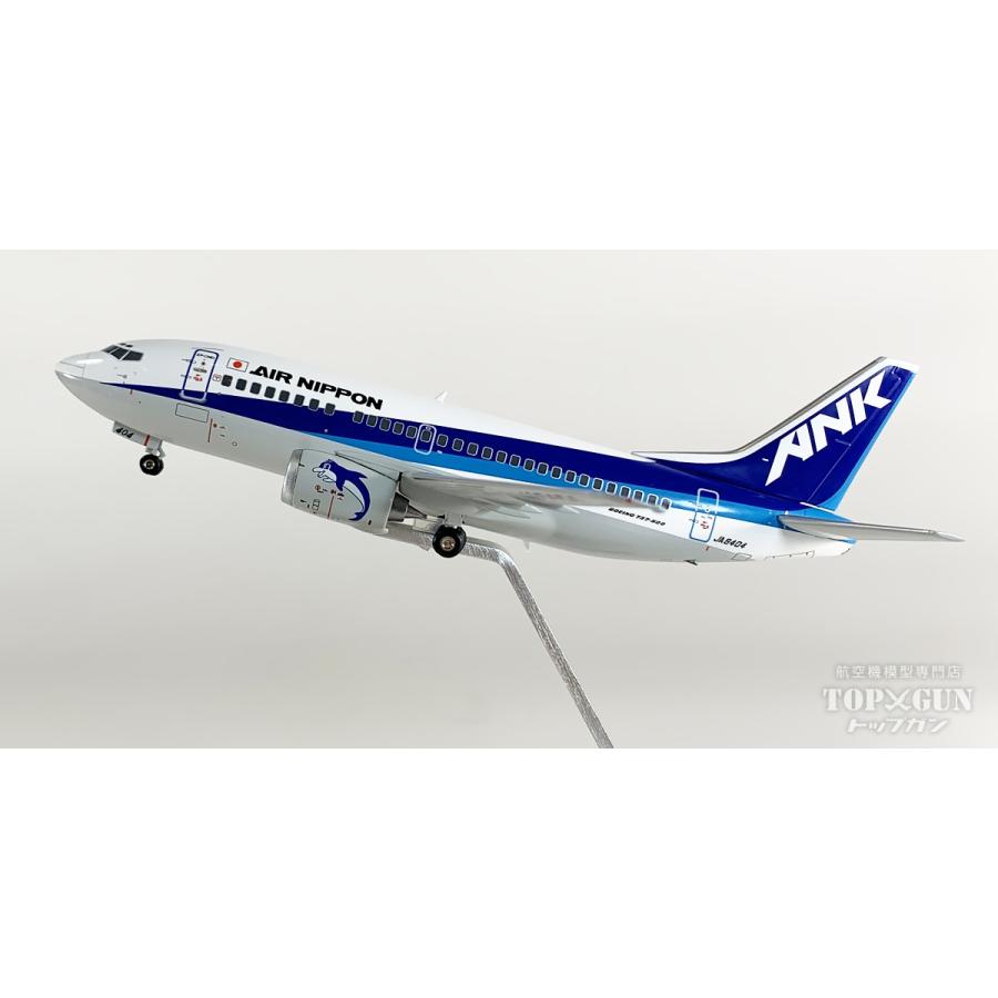 B737-500 ANK エアーニッポン ダイキャストモデル （VHFアンテナ・ギアつき ）JA8404 1/200 全日空商事 [EL20239] |  | 02