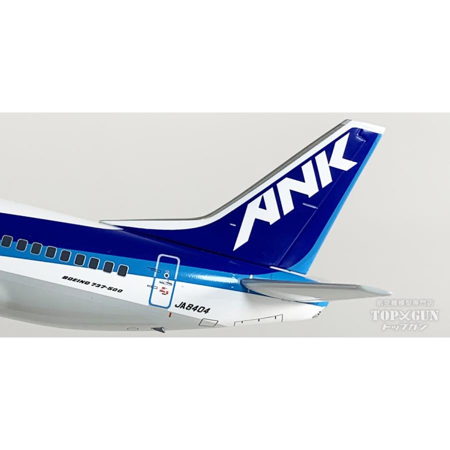 B737-500 ANK エアーニッポン ダイキャストモデル （VHFアンテナ・ギアつき ）JA8404 1/200 全日空商事 [EL20239] |  | 04