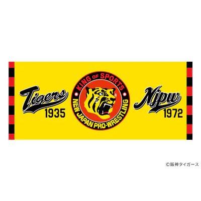 阪神タイガース×新日本プロレス コラボフェイスタオル 新日本