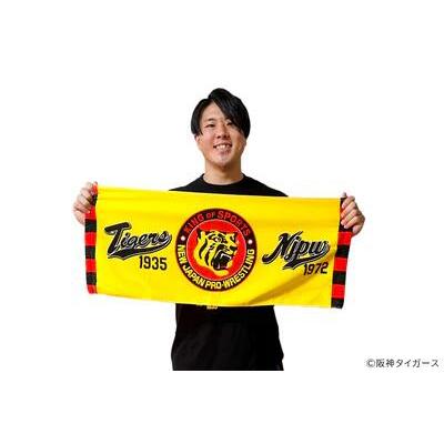 阪神タイガース×新日本プロレス コラボフェイスタオル 新日本プロレス