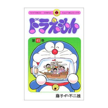 コミック ドラえもん 新品 0 45巻 全巻セット Fullset Doraemon プロレスショップ バックドロップ 通販 Yahoo ショッピング