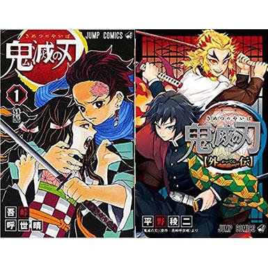 コミック 鬼滅の刃 1 23巻 外伝 1巻 新品 全巻セット Fullset Kimetsu Cg プロレスショップ バックドロップ 通販 Yahoo ショッピング