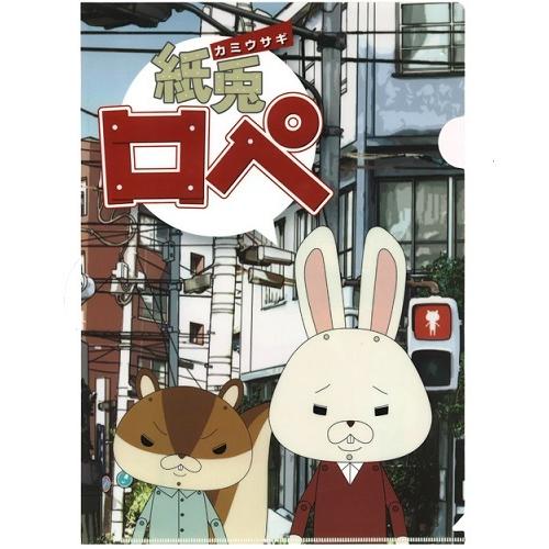 決算セール メール便対応 紙兎ロペ クリアファイル A Ig 969 ホビーショップ バックドロップ 通販 Yahoo ショッピング