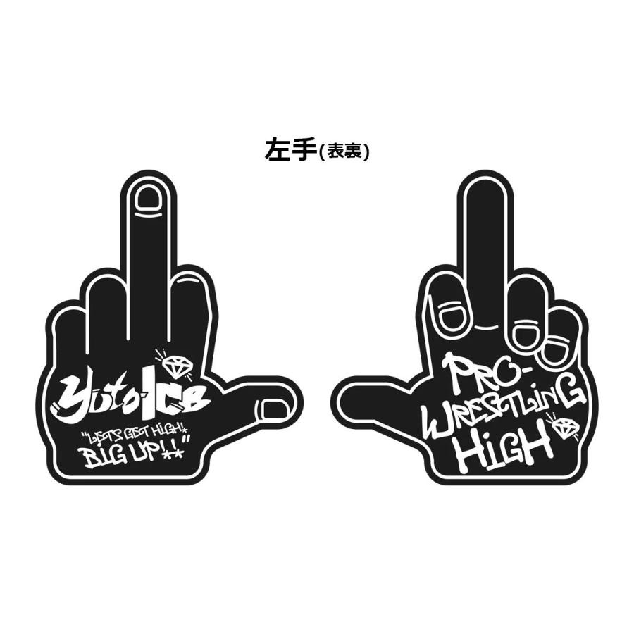 Yuto-Ice フォームフィンガー（2個1セット）NJPW 新日本プロレス |  | 03