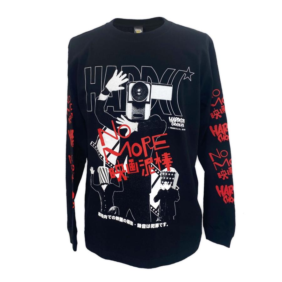 映画　サイコゴアマン　長袖Tシャツ　日本未発売　rucking fotten NO MORE 映画泥棒ロングスリーブTシャツ (ダウンロード違法ブラック