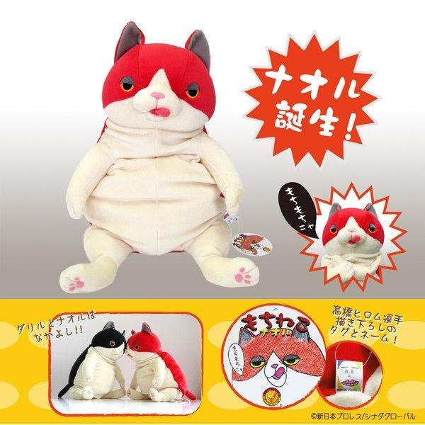 もちねこ ナオル 新日本プロレス NJPW 高橋ヒロム : プロレス専門店