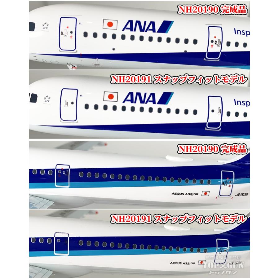 全日空商事 NH20190 完成品 A321neo JA152A 全日空商事 A321neo ANA