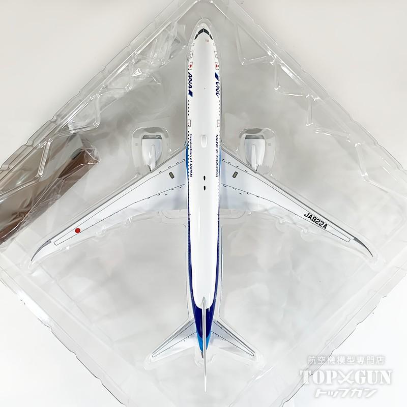 B787-9 ANA 全日空 完成品（ WiFiレドーム・ギア付属 ）JA922A 1/200