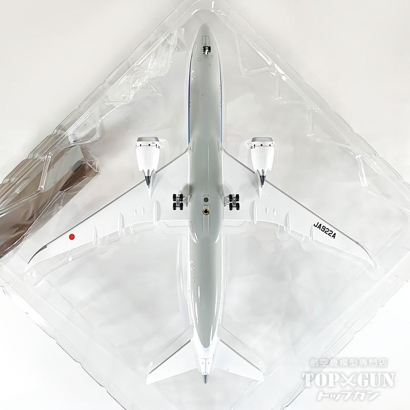 B787-9 ANA 全日空 完成品（ WiFiレドーム・ギア付属 ）JA922A 1/200
