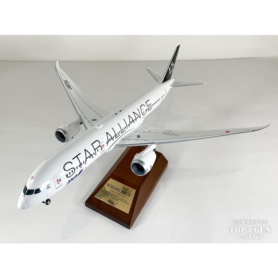B787-9 ANA 全日空 STAR ALLIANCE / スターアライアンス塗装 完成品