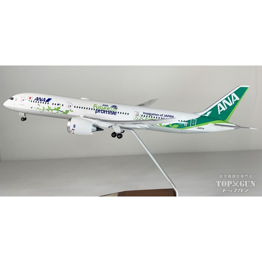B787-9 ANA 全日空 ANA Future Promise / フューチャー プロミス 特別塗装機（WiFiレドーム・ギアつき）JA871A  1/200 全日空商事 [NH20221] B787-9 ANA 全日空 Future Promise / フューチャー プロミス  特別塗装機（WiFiレドーム・ギアつき）JA871A 1/200 全日空商事 ...