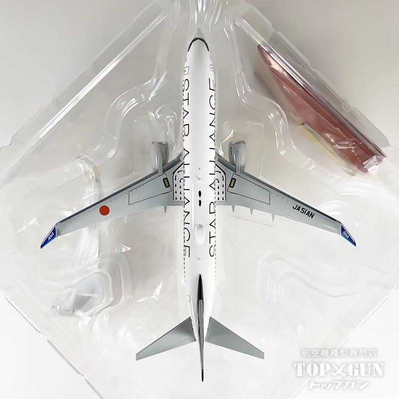 B737-800 ANA 全日空 STAR ALLIANCE / スターアライアンス塗装 ダイ