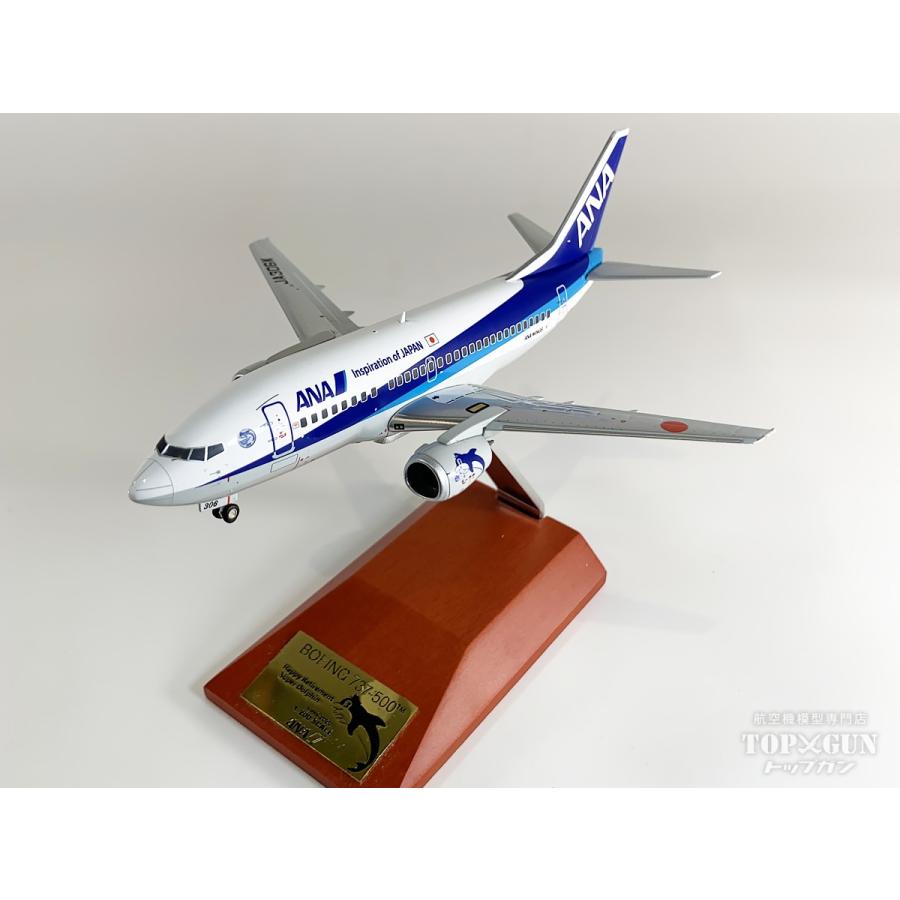 B737-500 ANA 全日空 ラストフライト JA306K 1/200 全日空商事