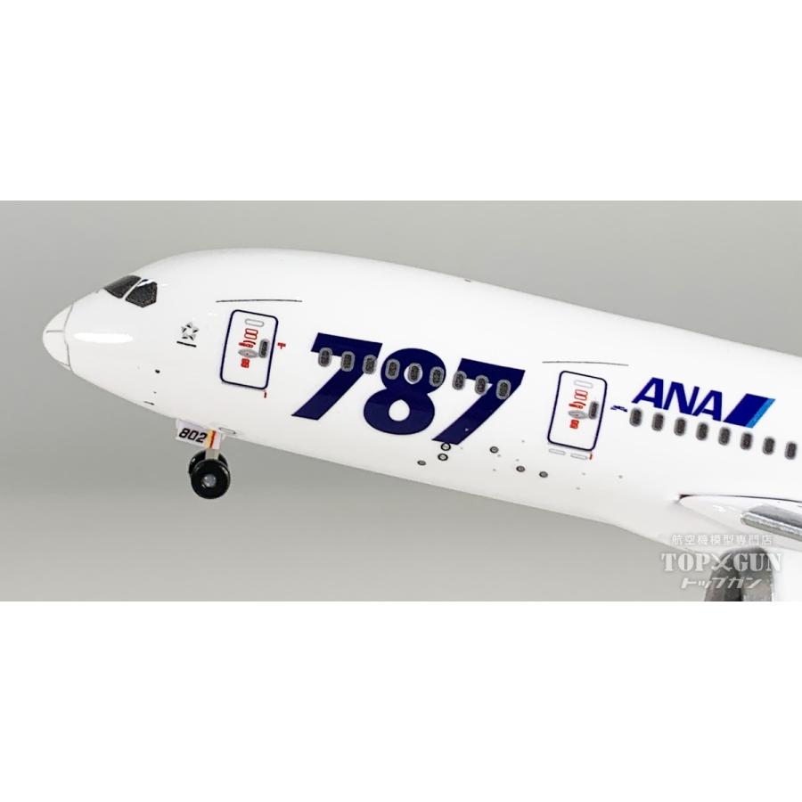 B787-8 ANA 全日空 特別塗装 完成品 ギア付 JA802A 1/400 全日空商事