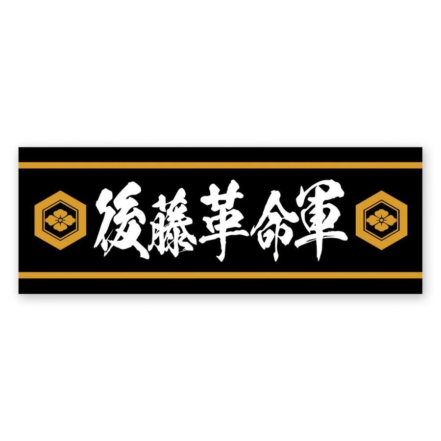 新日本プロレス ハンドタオル 本隊 本隊 スポーツタオル