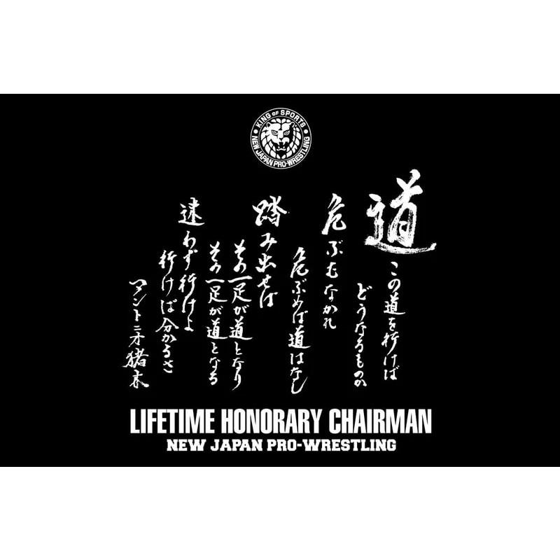 未使用！激レア！アントニオ猪木　サイン入りエプロン　新日本プロレス 並行輸入品】新日本プロレス アントニオ猪木 海外生産 輸入Tシャツ