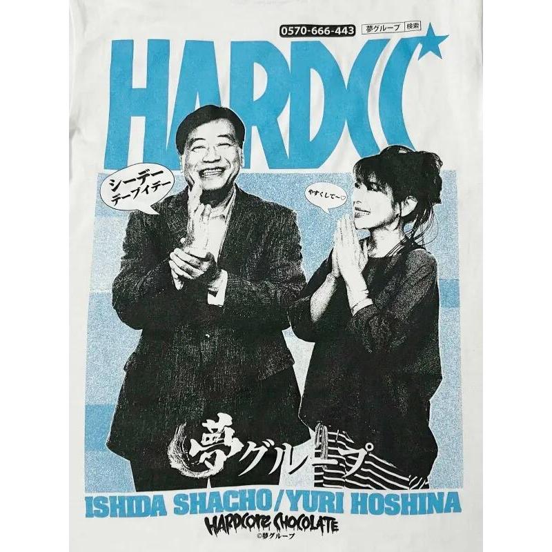 夢グループ / 安くして（シーデーホワイト） Hardcore Chocolate