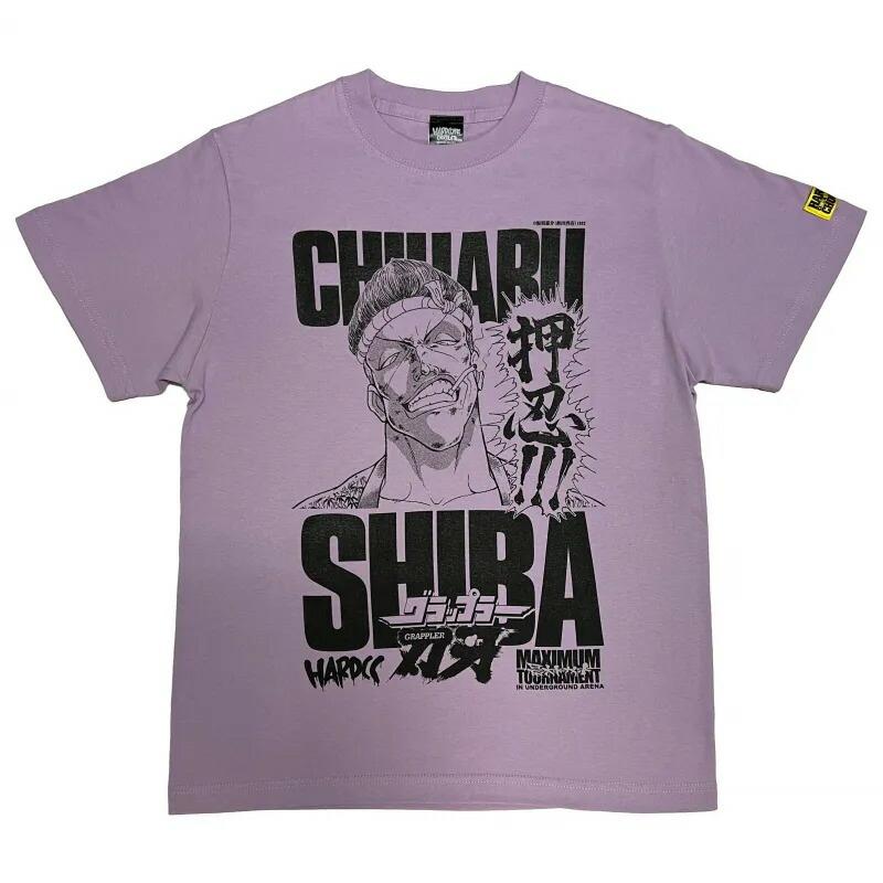 グラップラー刃牙 柴千春（根性ライトパープル）Tシャツ Hardcore
