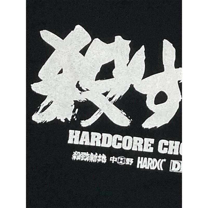 〇すゾ！（丸腰ブラック）Tシャツ Hardcore Chocolate / ハードコア