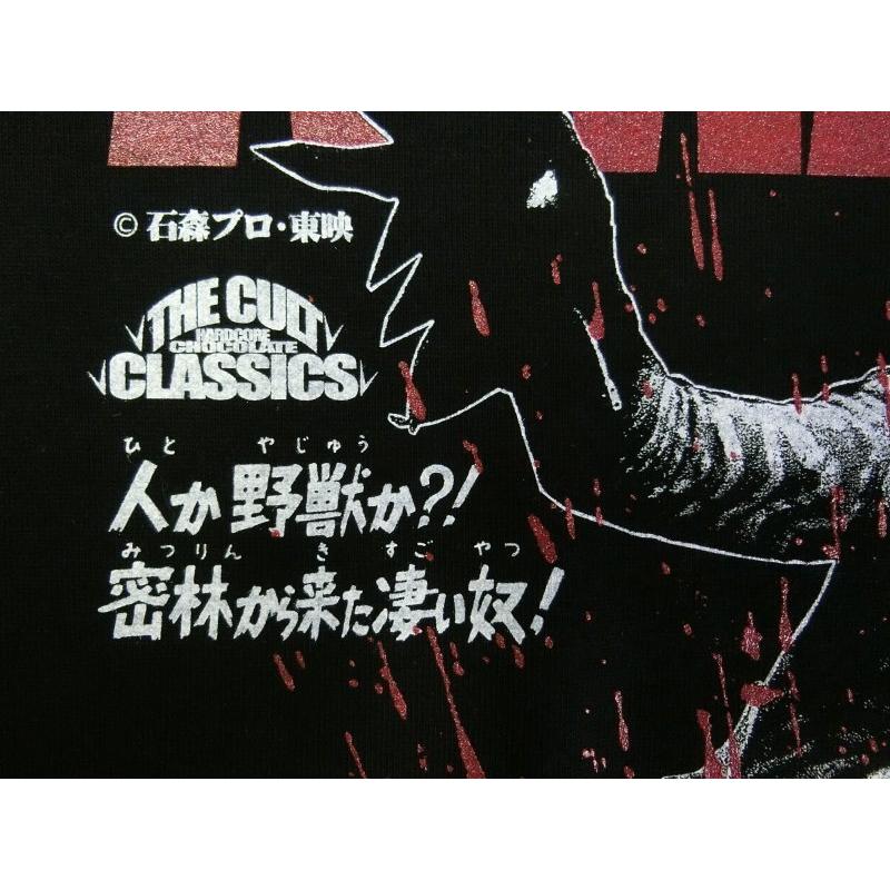 メール便対応 仮面ライダーアマゾン コンドラーブラック 復刻版ラメ Tシャツ Hardcore Chocolate ハードコアチョコレート T Kra Cob プロレス専門店バックドロップ 通販 Yahoo ショッピング