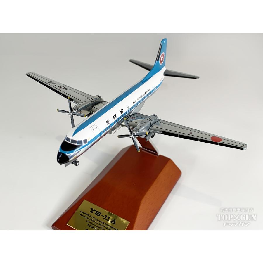 YS-11A ANA 全日空 モヒカンルック塗装 ダイキャストモデル完成品 JA8744 1/200 全日空商事 [YS21184] |  | 01