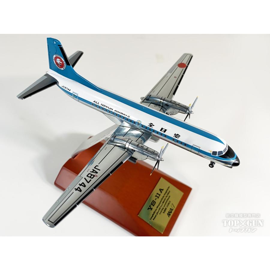 YS-11A ANA 全日空 モヒカンルック塗装 ダイキャストモデル完成品 JA8744 1/200 全日空商事 [YS21184] |  | 02