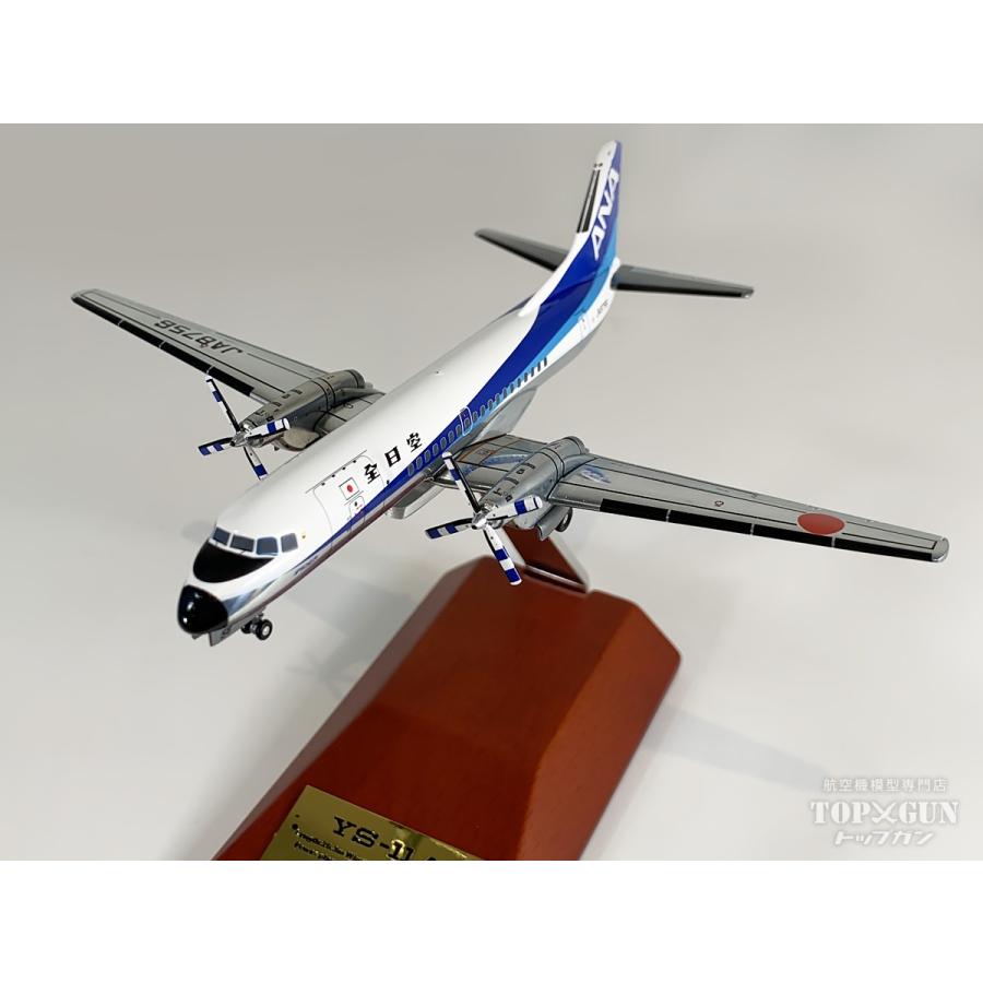 YS-11A ANA 全日空 トリトン塗装  ダイキャストモデル完成品 JA8756 1/200 全日空商事 [YS21185] |  | 01