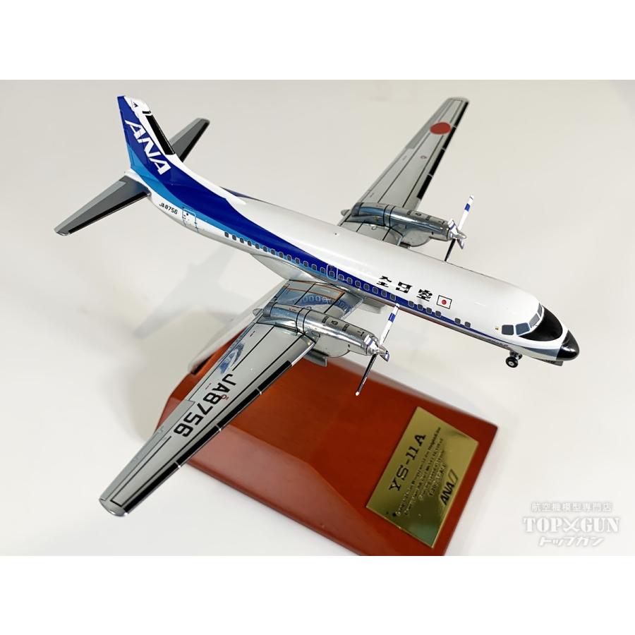 YS-11A ANA 全日空 トリトン塗装  ダイキャストモデル完成品 JA8756 1/200 全日空商事 [YS21185] |  | 02