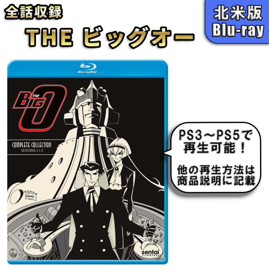 THE ビッグオー 北米版ブルーレイ Blu-ray : BDストア - 通販 - Yahoo