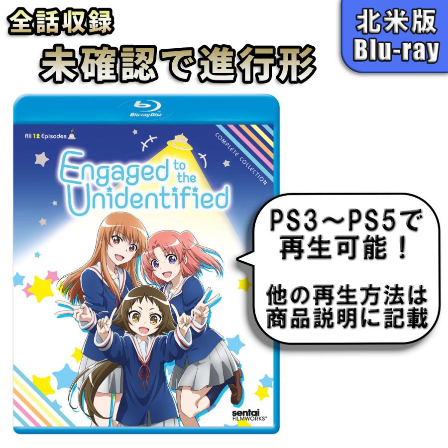 未確認で進行形 北米版ブルーレイ Blu-ray : BDストア - 通販 - Yahoo