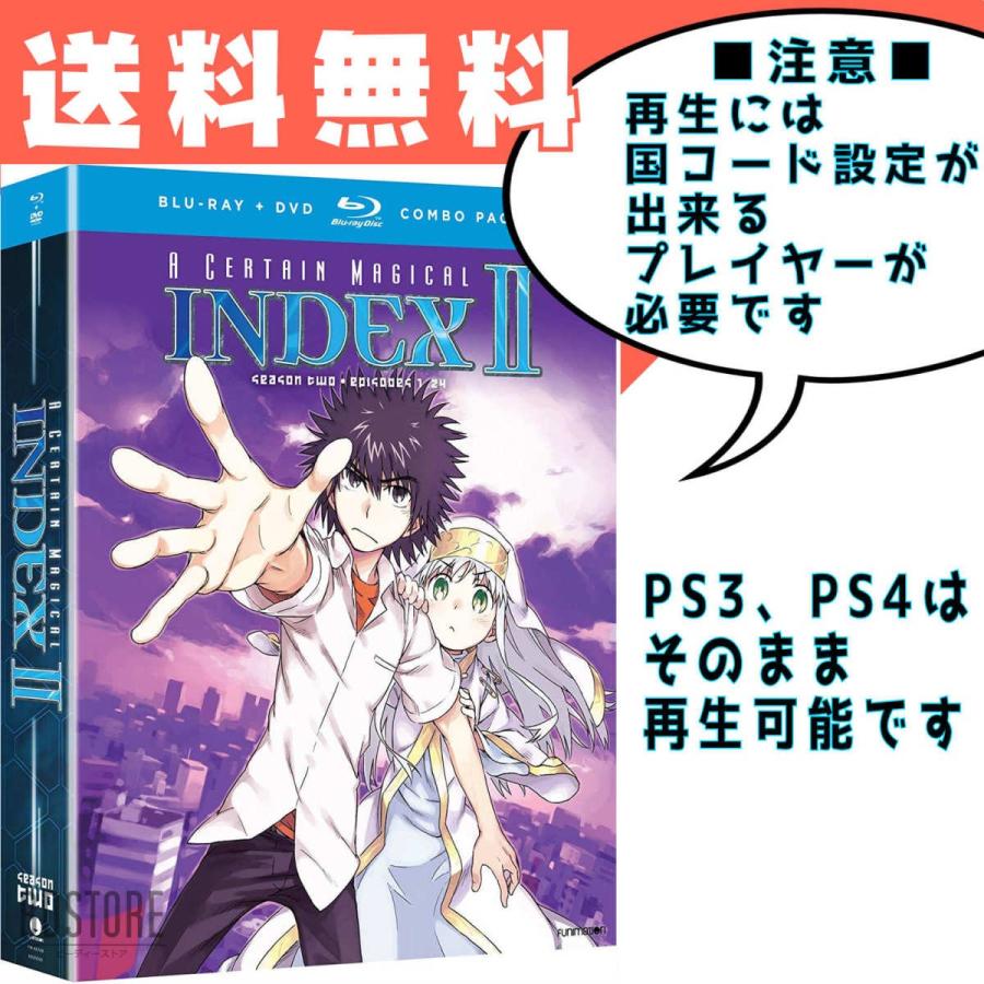 とある魔術の禁書目録ii 第2期 北米版ブルーレイ Dvd Blu Ray 2 輸入雑貨店 ストア 通販 Yahoo ショッピング