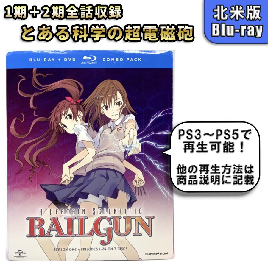 とある科学の超電磁砲 1期 2期 3期 DVDセット と