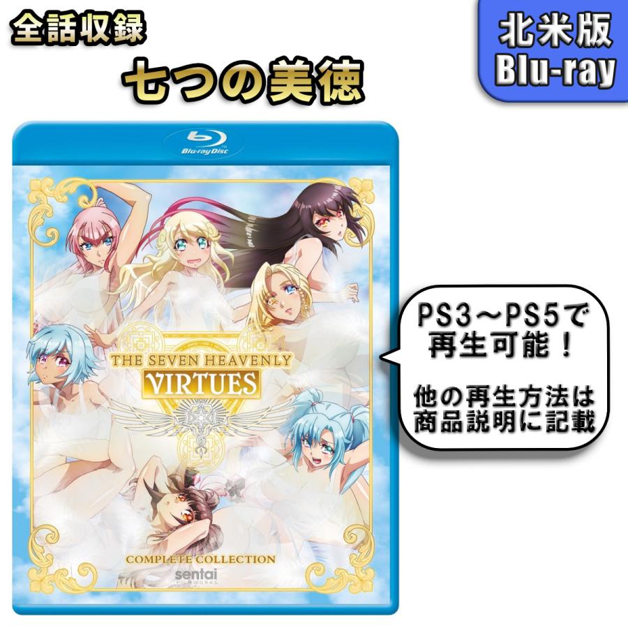 七つの美徳 北米版 ブルーレイ : BDストア - 通販 - Yahoo 七つの美徳 北米版 ブルーレイ : BDストア - 通販 - Yahoo